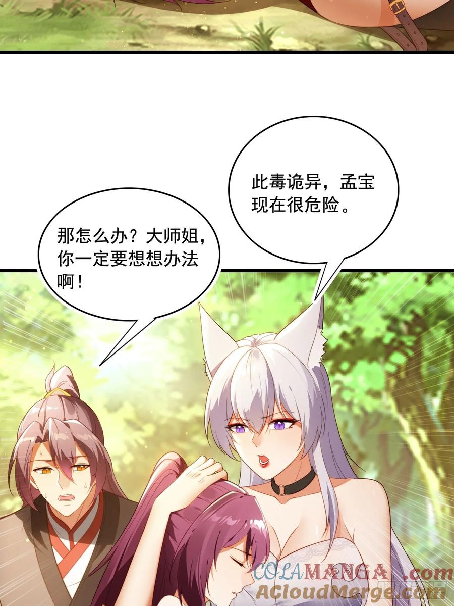 《签到九万年》3 为你们逼出毒气 第10页