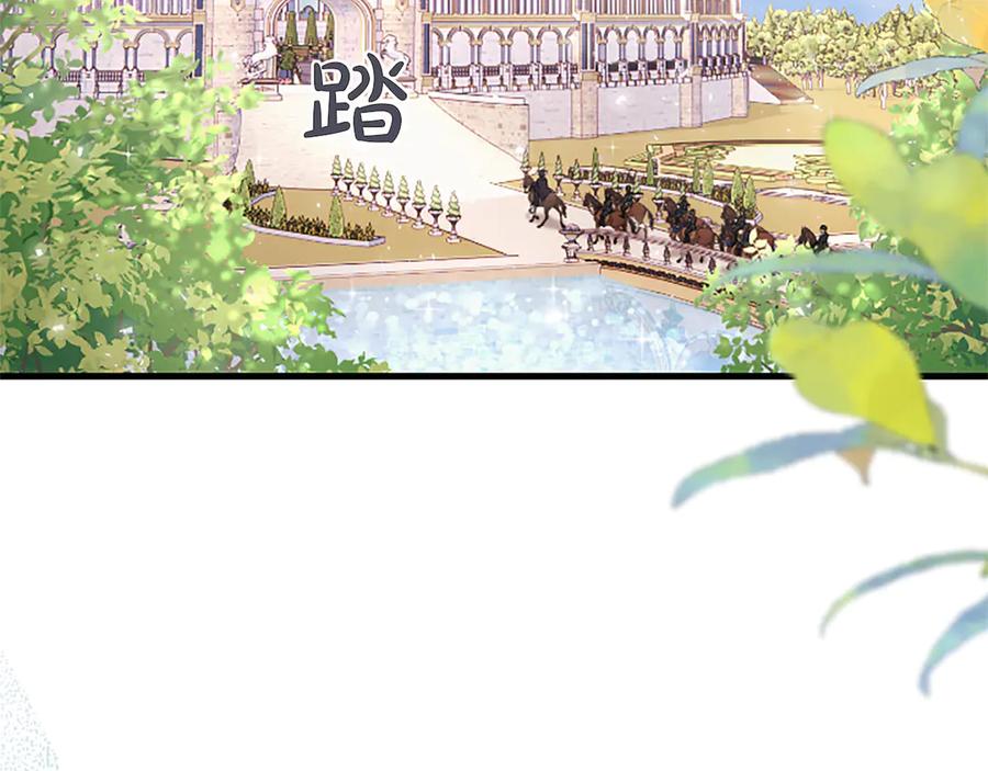 《陛下，这次由我来抚养！》第五话 事实的真相 第7页