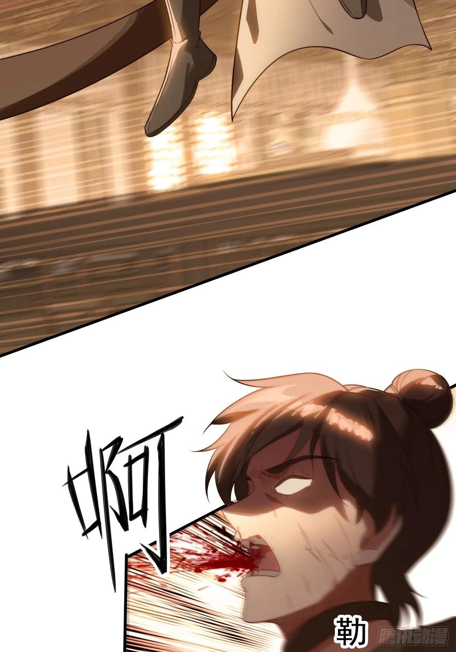 《签到九万年》3 为你们逼出毒气 第44页