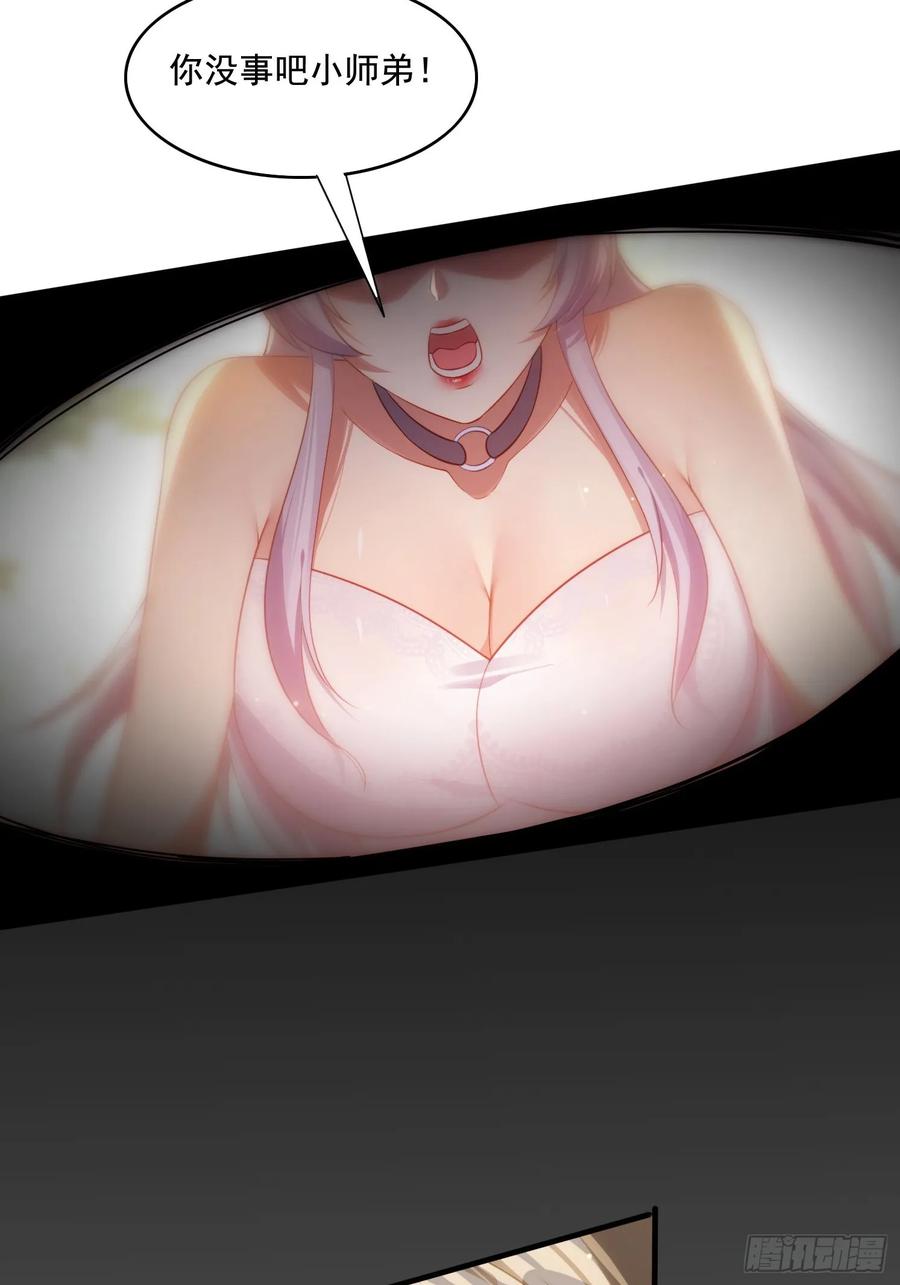 《签到九万年》3 为你们逼出毒气 第30页