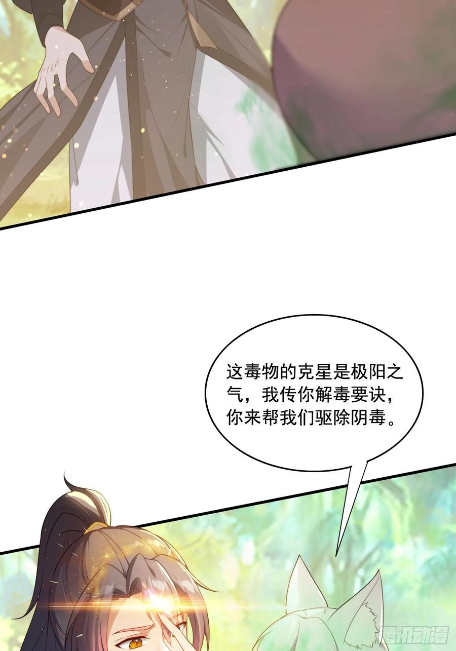 《签到九万年》3 为你们逼出毒气 第17页