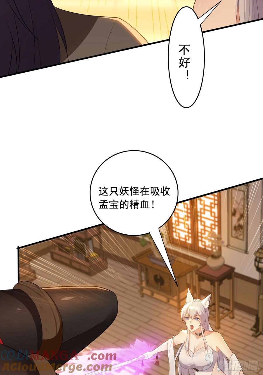 《签到九万年》3 为你们逼出毒气 第52页