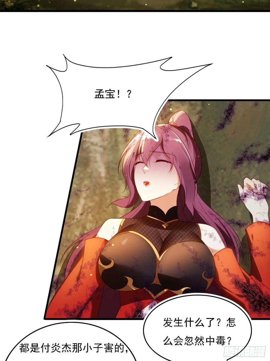 《签到九万年》3 为你们逼出毒气 第8页
