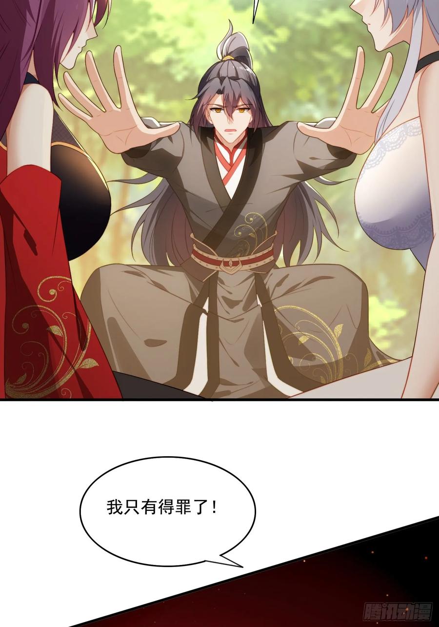《签到九万年》3 为你们逼出毒气 第21页