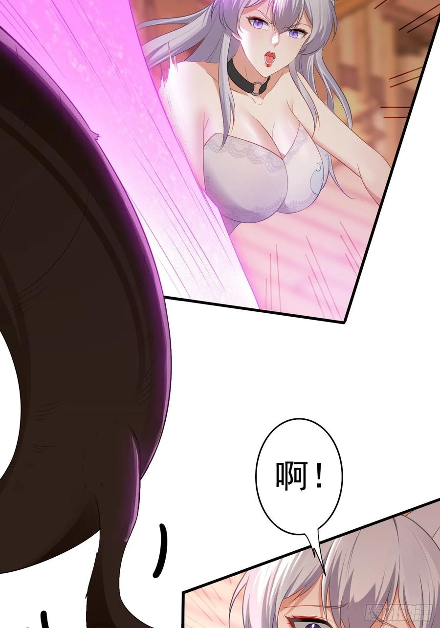 《签到九万年》3 为你们逼出毒气 第54页