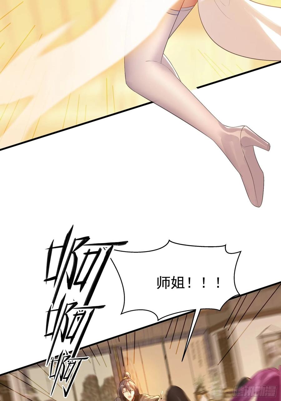 《签到九万年》3 为你们逼出毒气 第56页