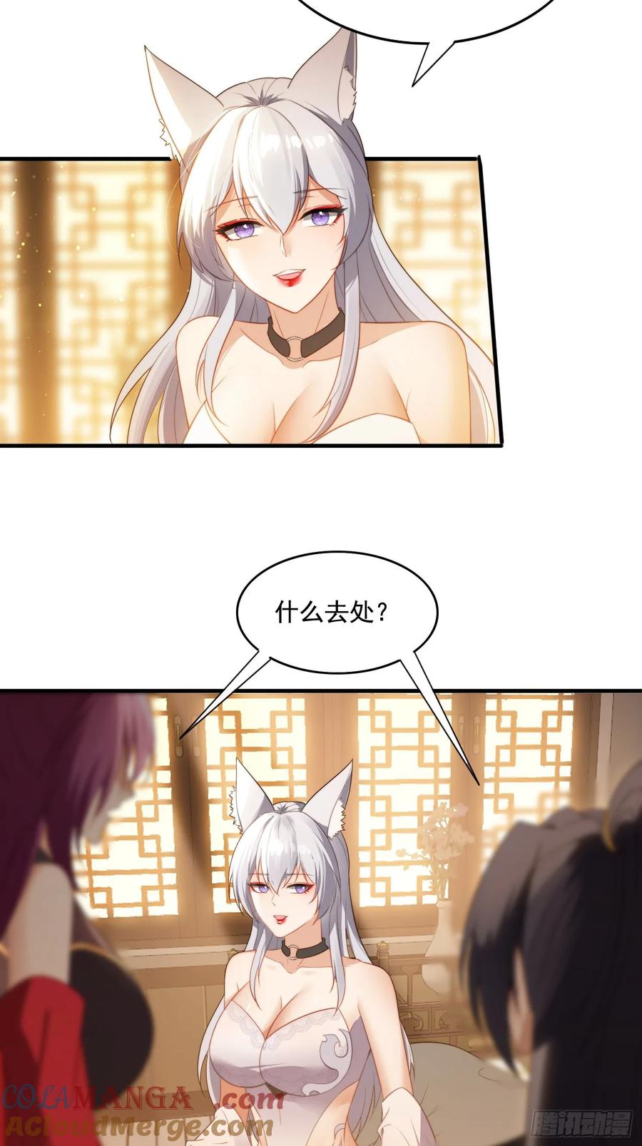 《签到九万年》3 为你们逼出毒气 第37页