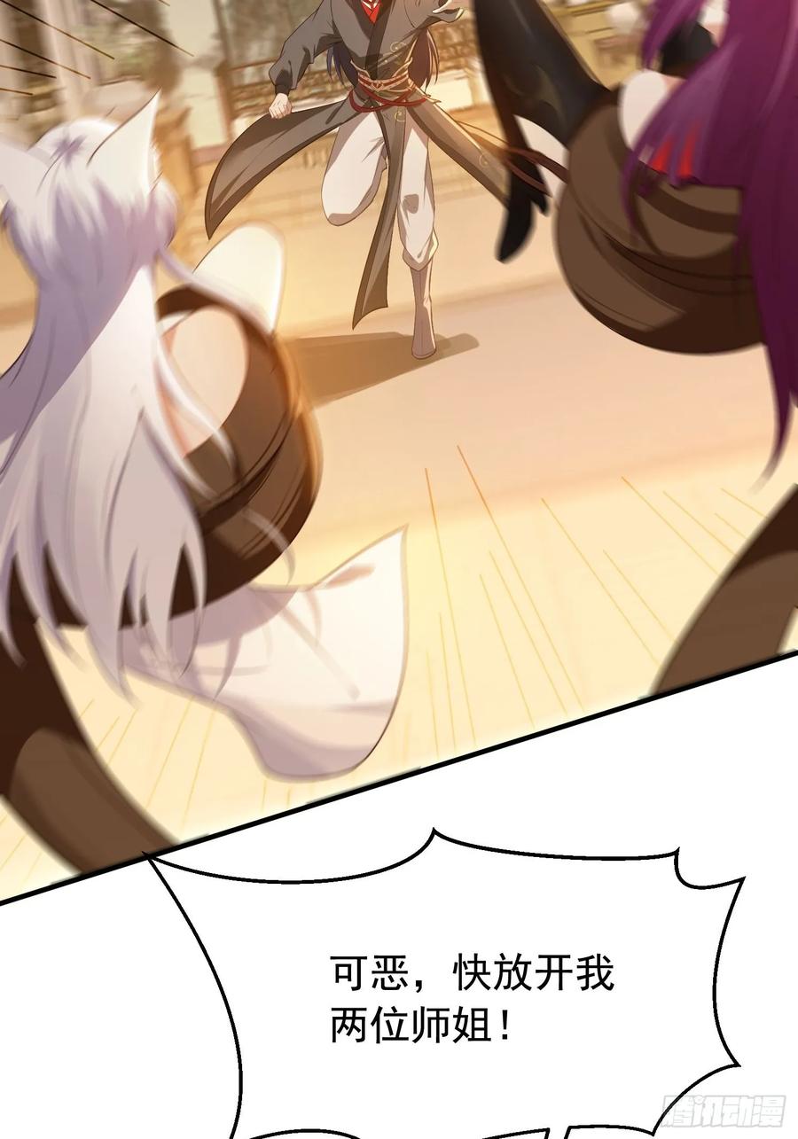 《签到九万年》3 为你们逼出毒气 第57页