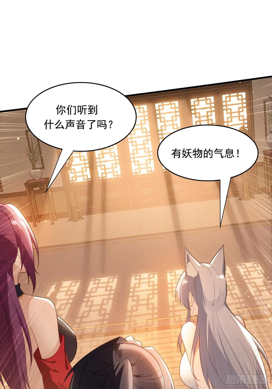 《签到九万年》3 为你们逼出毒气 第47页