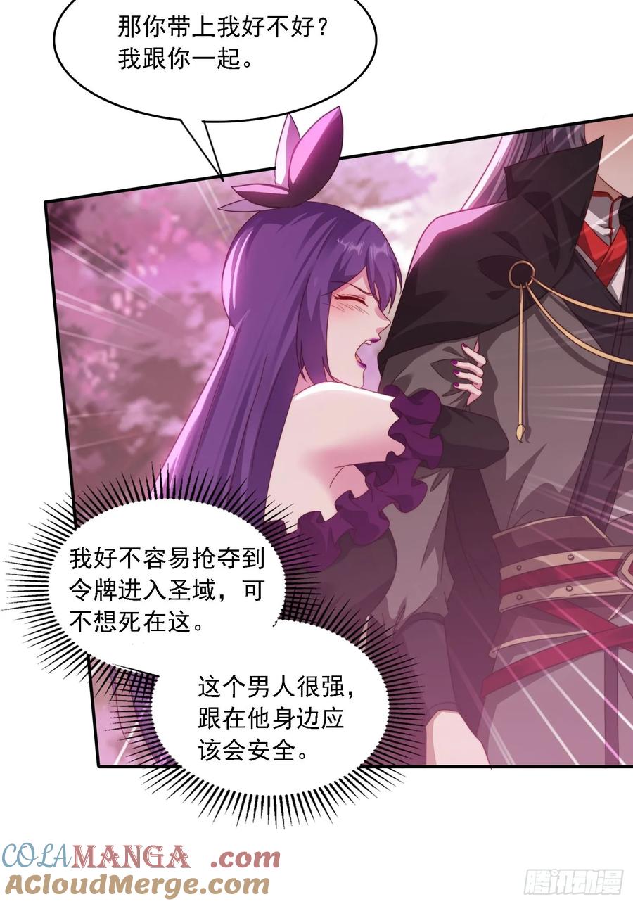《签到九万年》48 妖兽出现 第19页