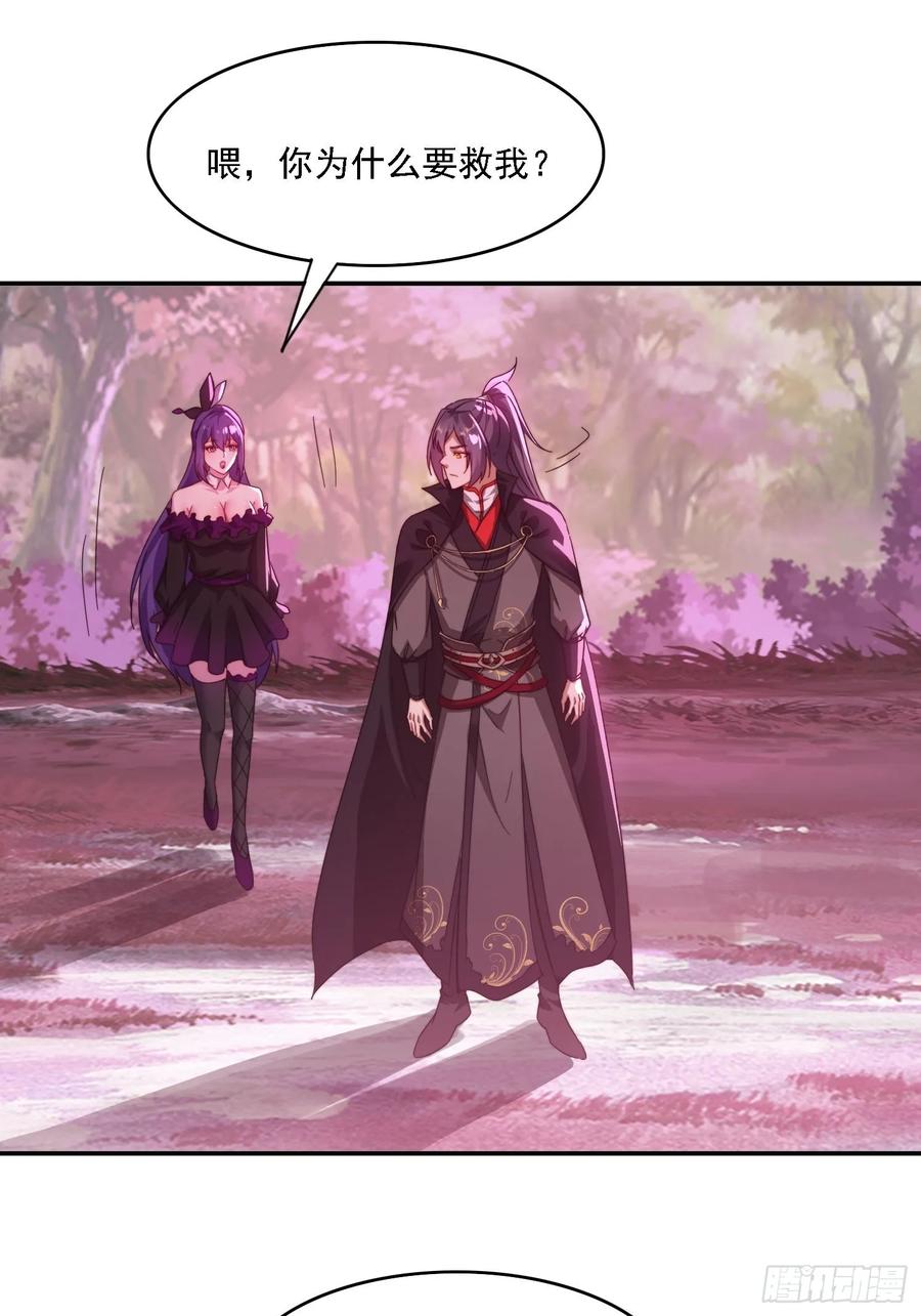《签到九万年》48 妖兽出现 第17页