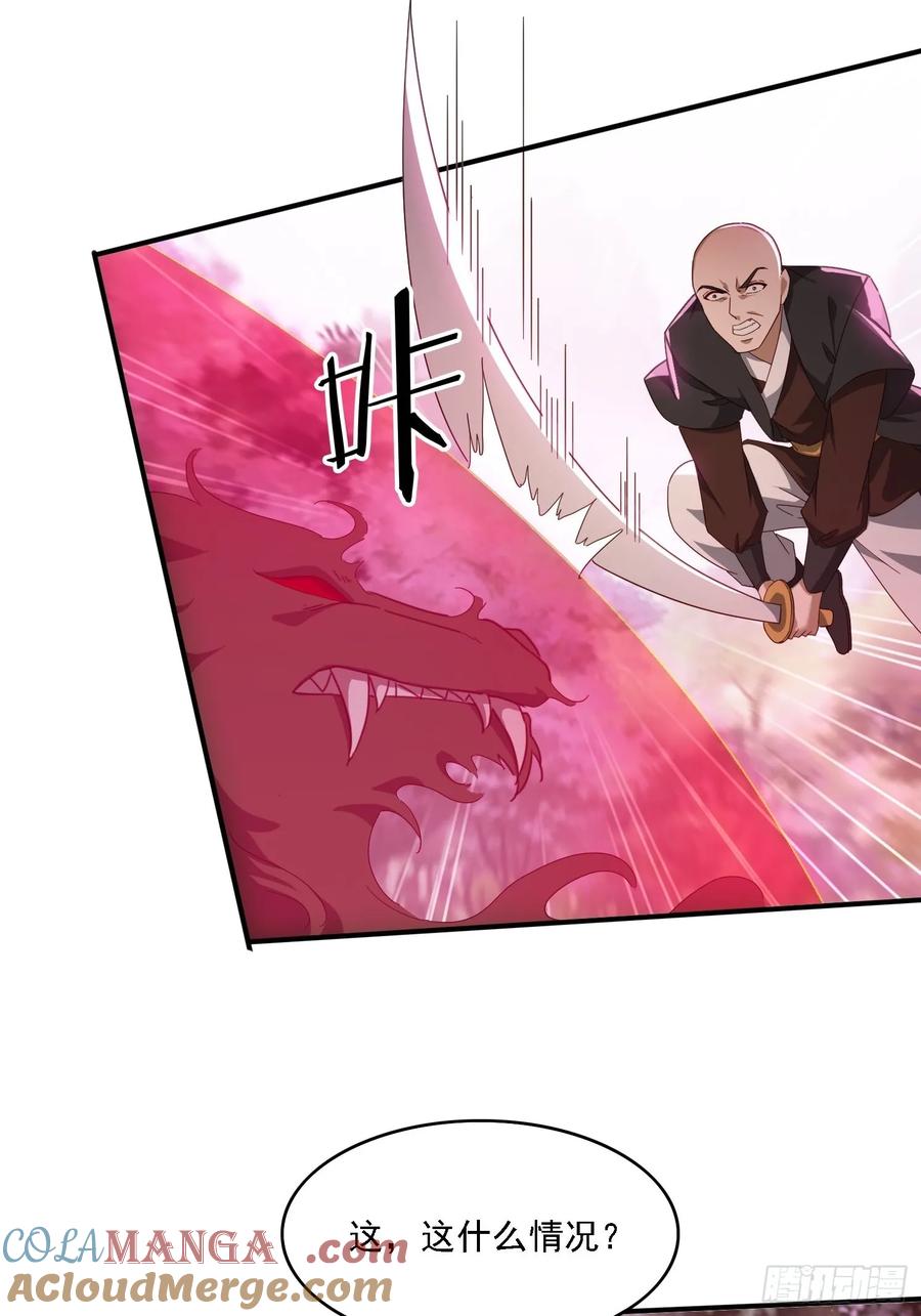 《签到九万年》48 妖兽出现 第34页