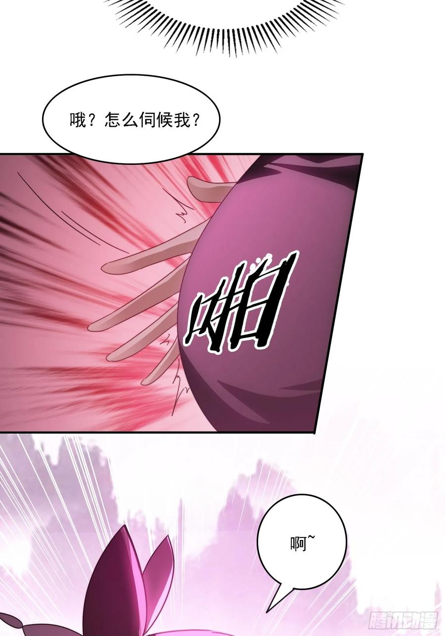 《签到九万年》48 妖兽出现 第23页