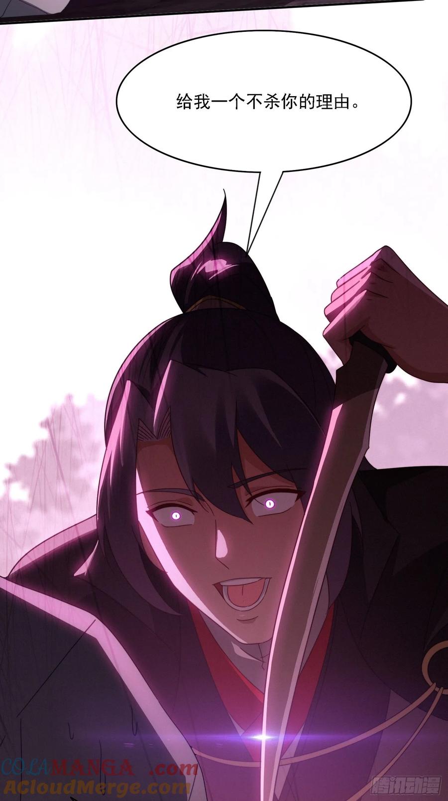 《签到九万年》48 妖兽出现 第4页