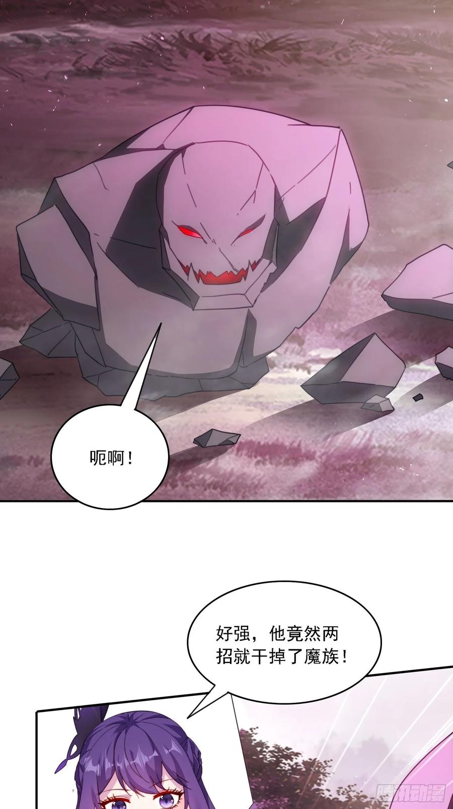 《签到九万年》48 妖兽出现 第2页