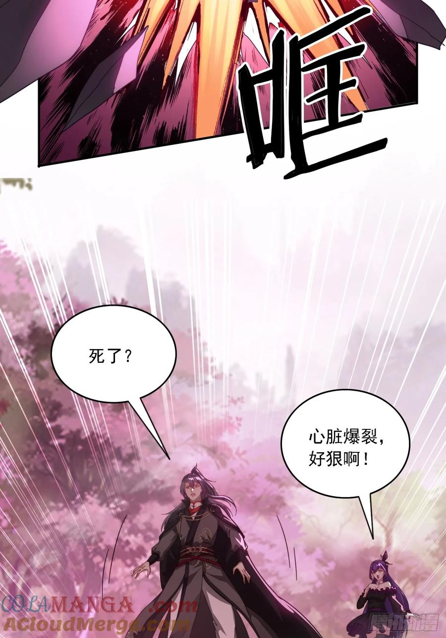 《签到九万年》48 妖兽出现 第10页