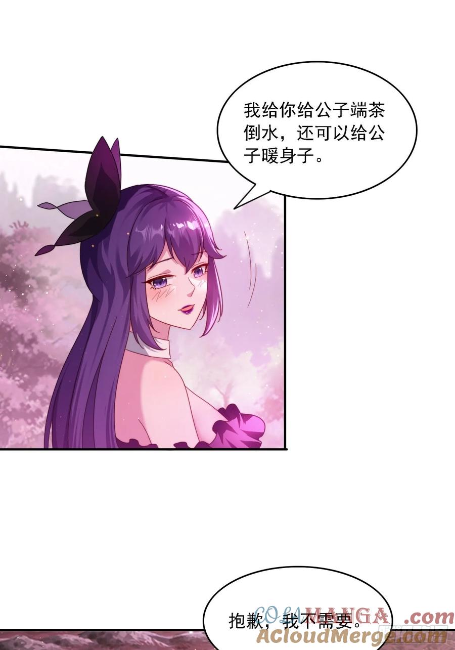 《签到九万年》48 妖兽出现 第25页