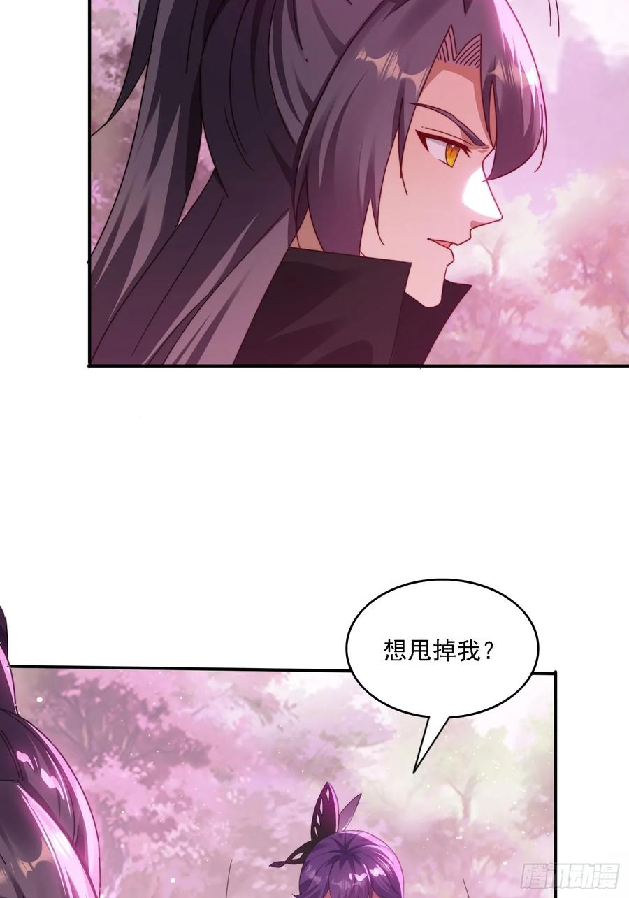 《签到九万年》48 妖兽出现 第27页