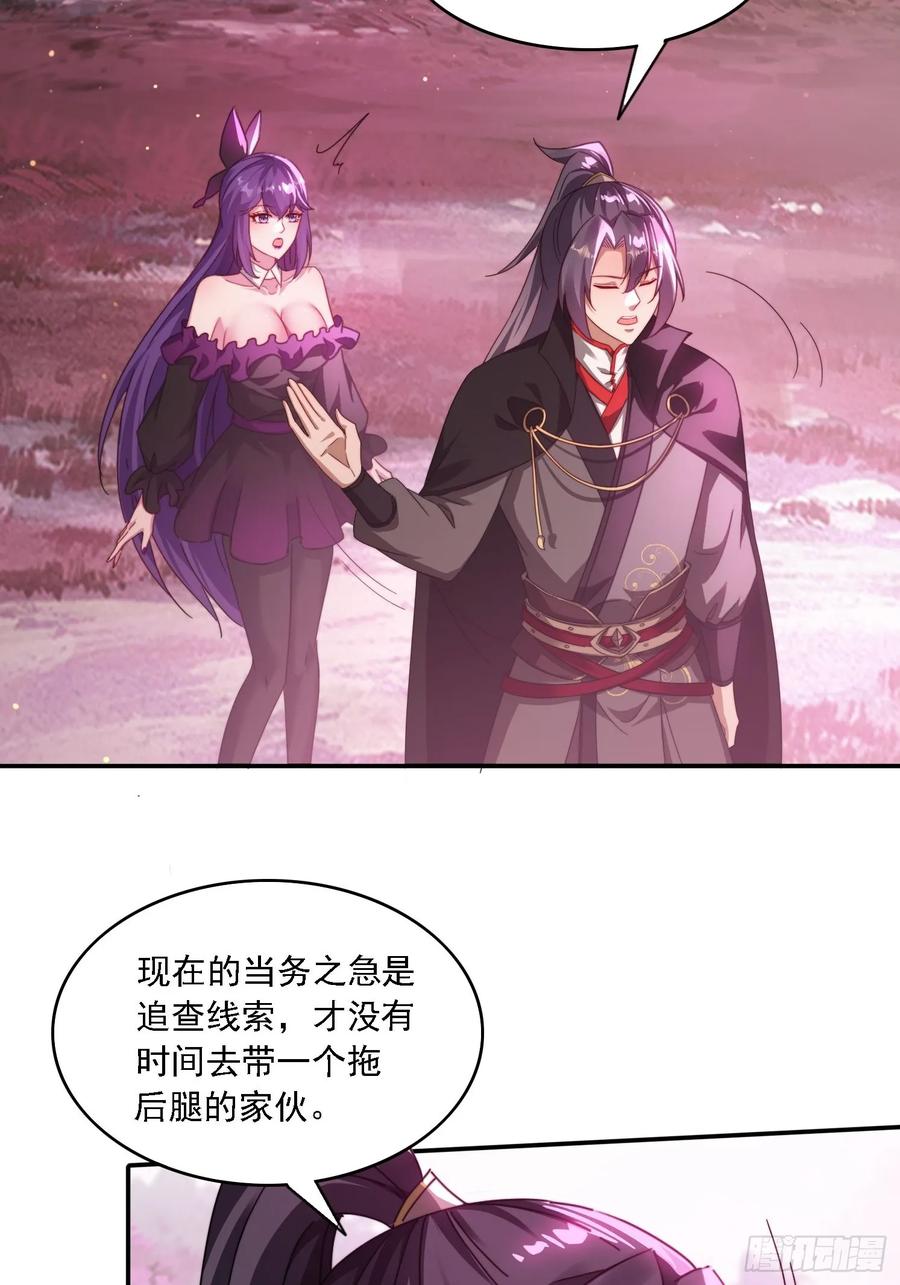 《签到九万年》48 妖兽出现 第26页