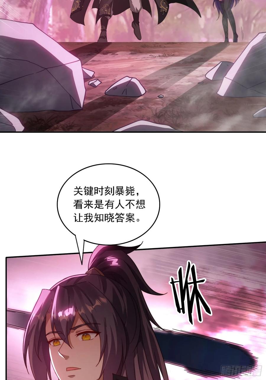 《签到九万年》48 妖兽出现 第11页