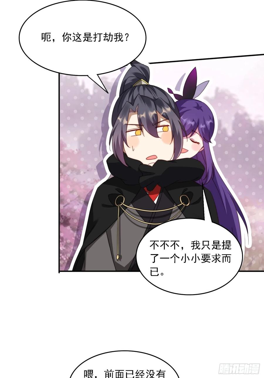 《签到九万年》48 妖兽出现 第42页