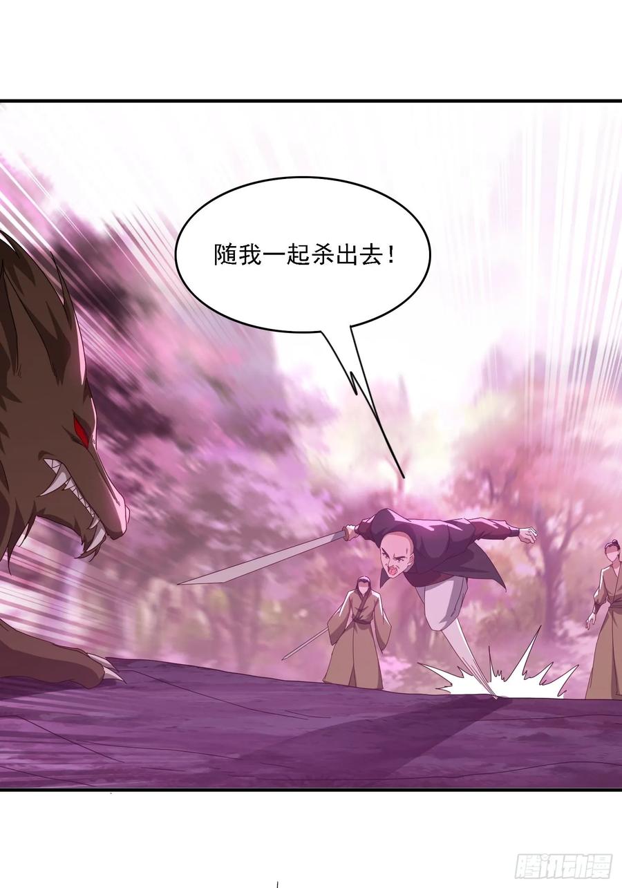 《签到九万年》48 妖兽出现 第33页