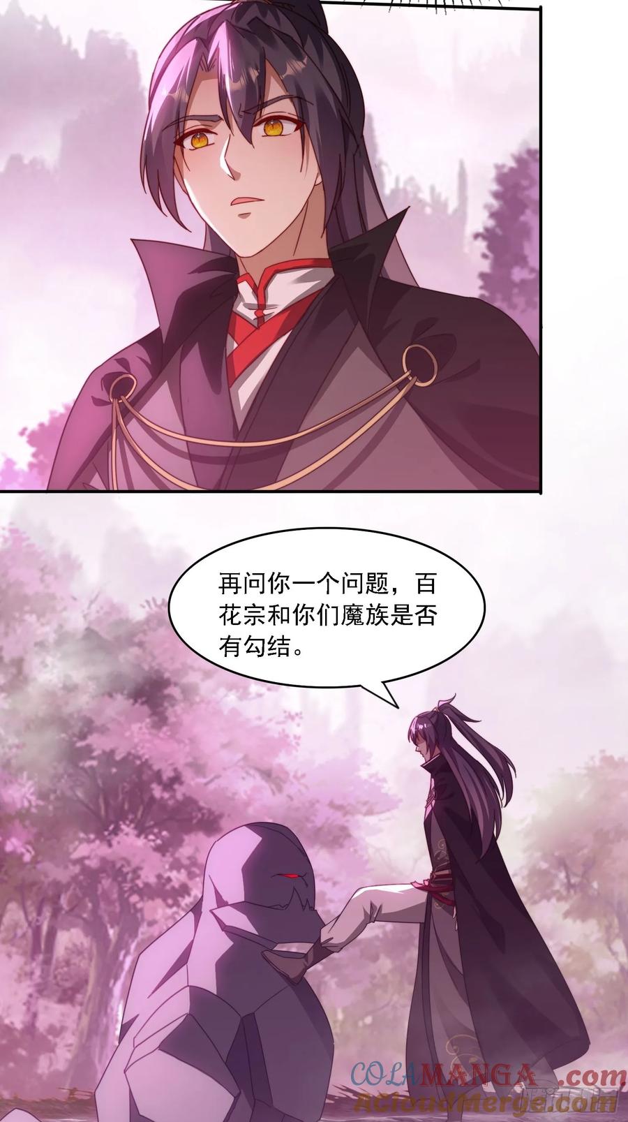 《签到九万年》48 妖兽出现 第7页