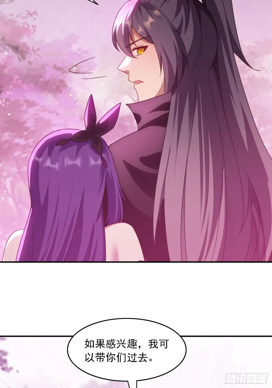 《签到九万年》48 妖兽出现 第45页