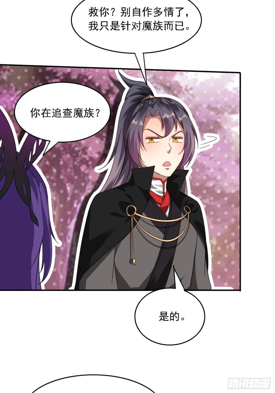 《签到九万年》48 妖兽出现 第18页