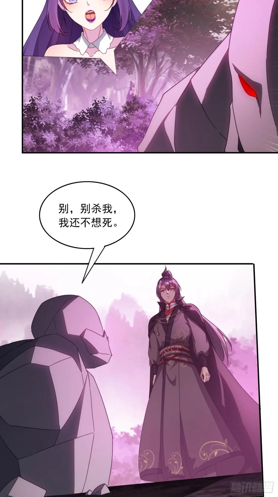 《签到九万年》48 妖兽出现 第3页