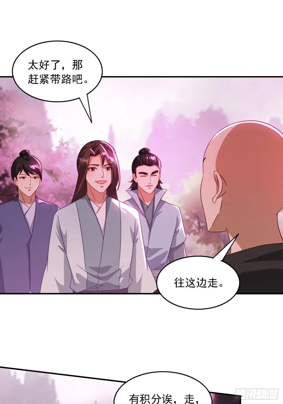 《签到九万年》48 妖兽出现 第47页