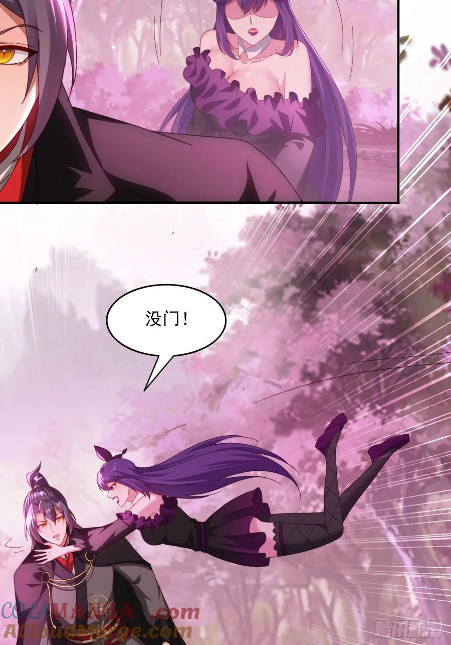 《签到九万年》48 妖兽出现 第28页