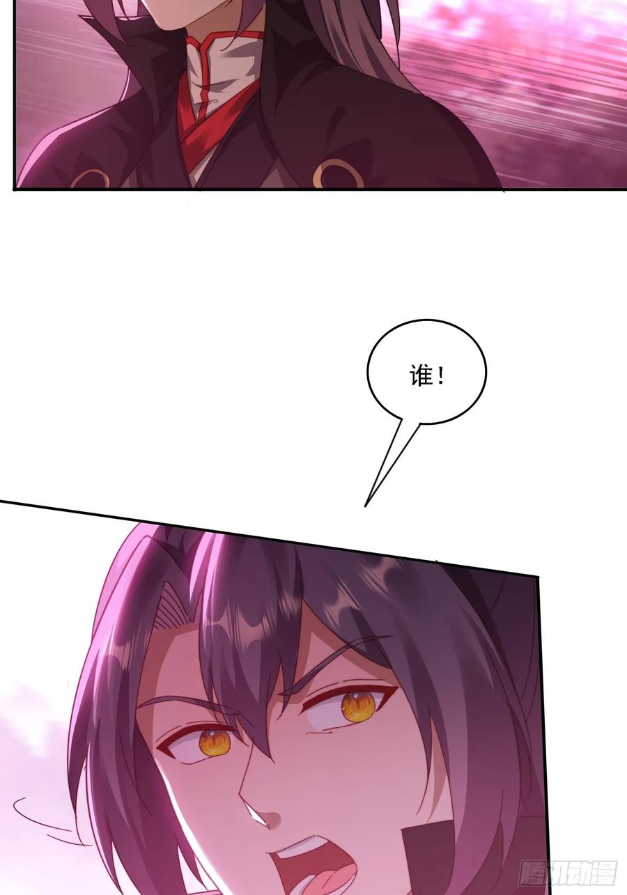 《签到九万年》48 妖兽出现 第12页