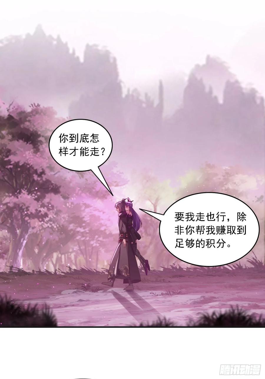 《签到九万年》48 妖兽出现 第41页