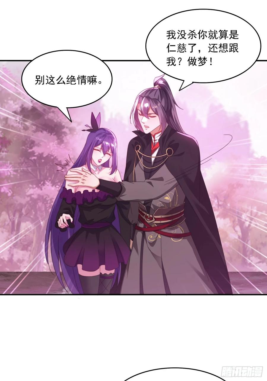 《签到九万年》48 妖兽出现 第20页