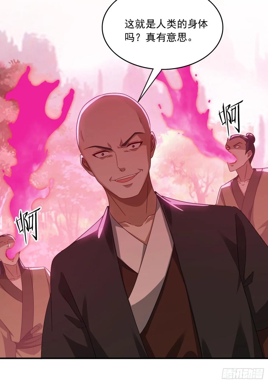 《签到九万年》48 妖兽出现 第39页