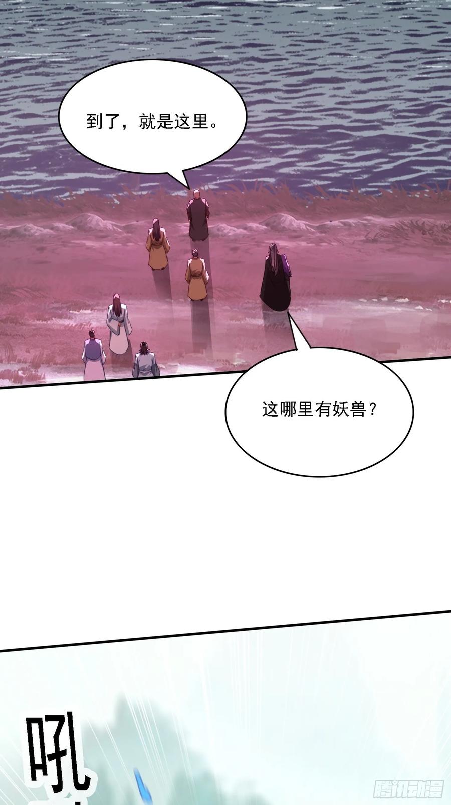 《签到九万年》48 妖兽出现 第51页