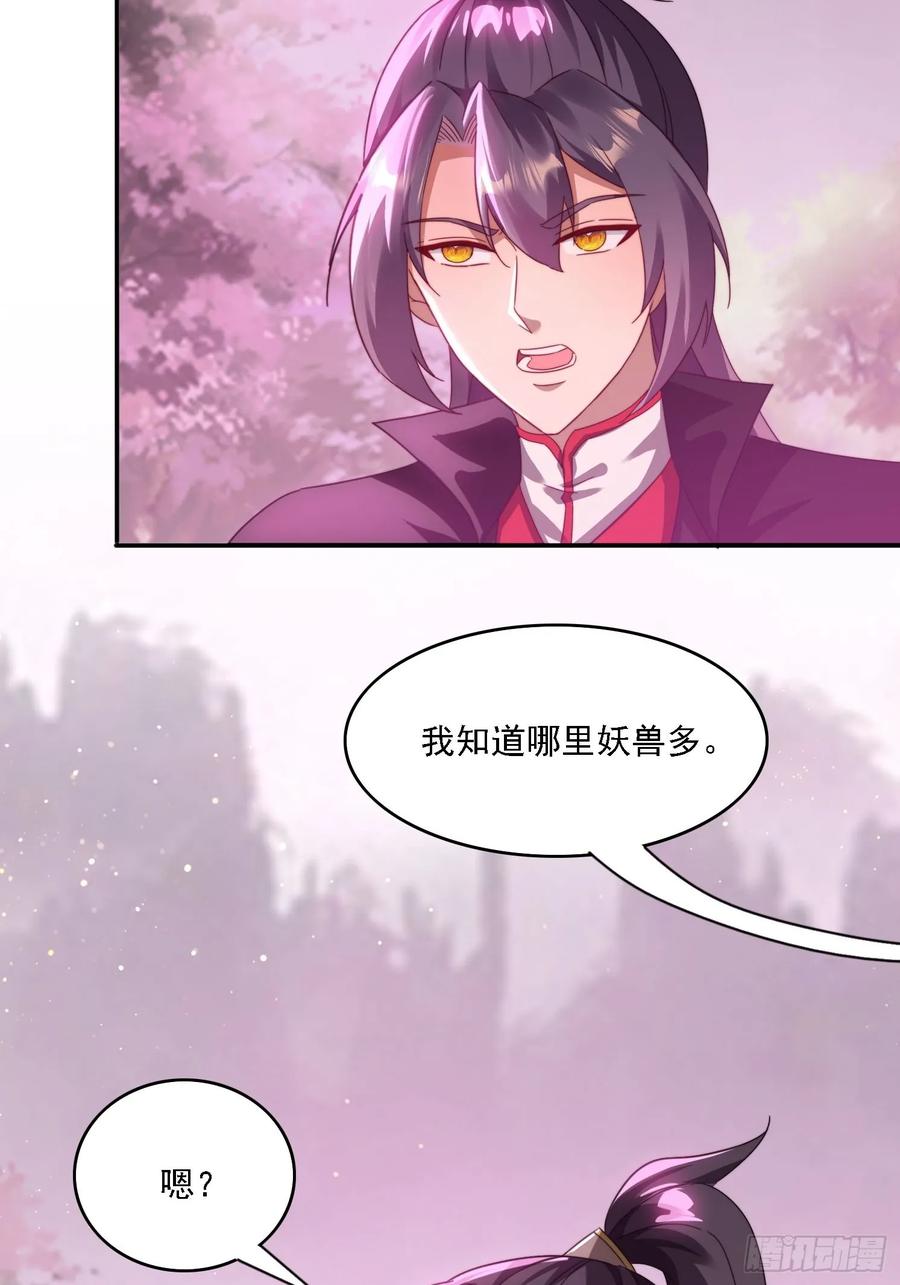 《签到九万年》48 妖兽出现 第44页
