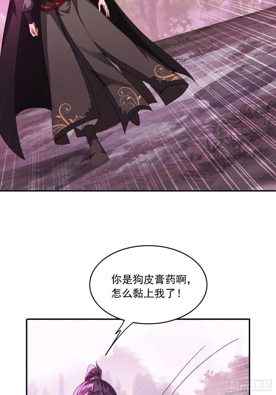 《签到九万年》48 妖兽出现 第29页