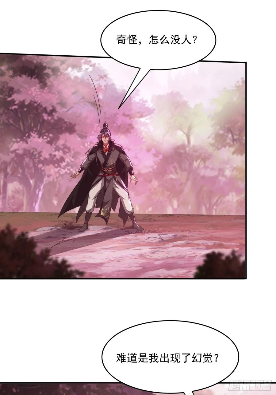 《签到九万年》48 妖兽出现 第15页