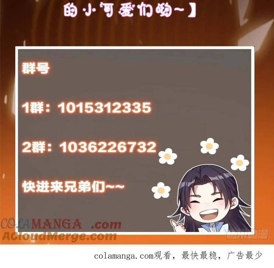 掌门低调点 495 分头行动正式开始！ 第97页