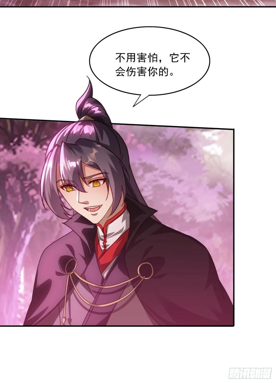 《签到九万年》49 神兽发威 第41页