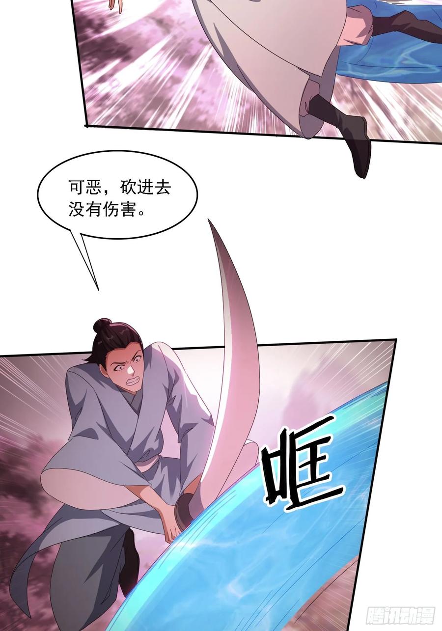 《签到九万年》49 神兽发威 第8页