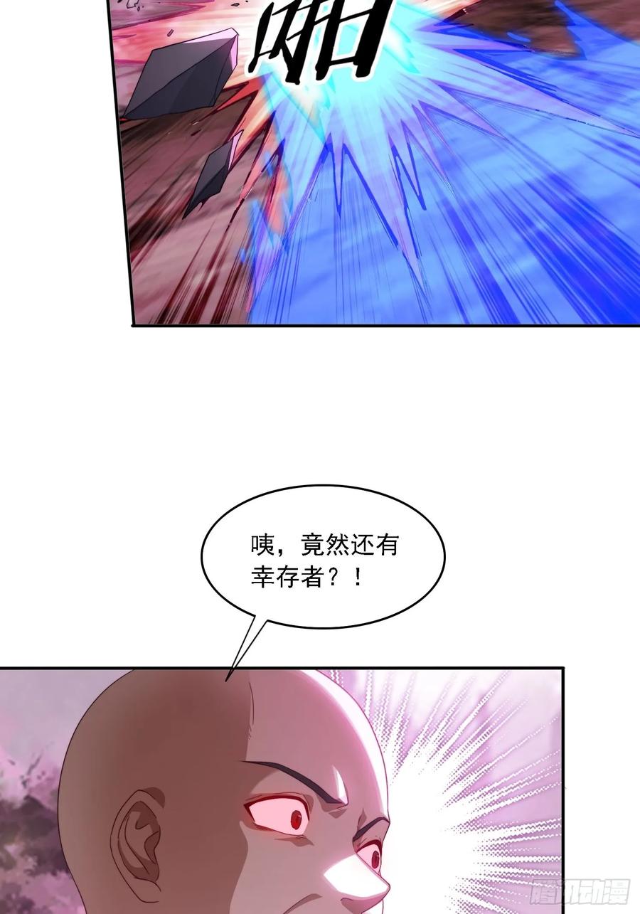 《签到九万年》49 神兽发威 第11页