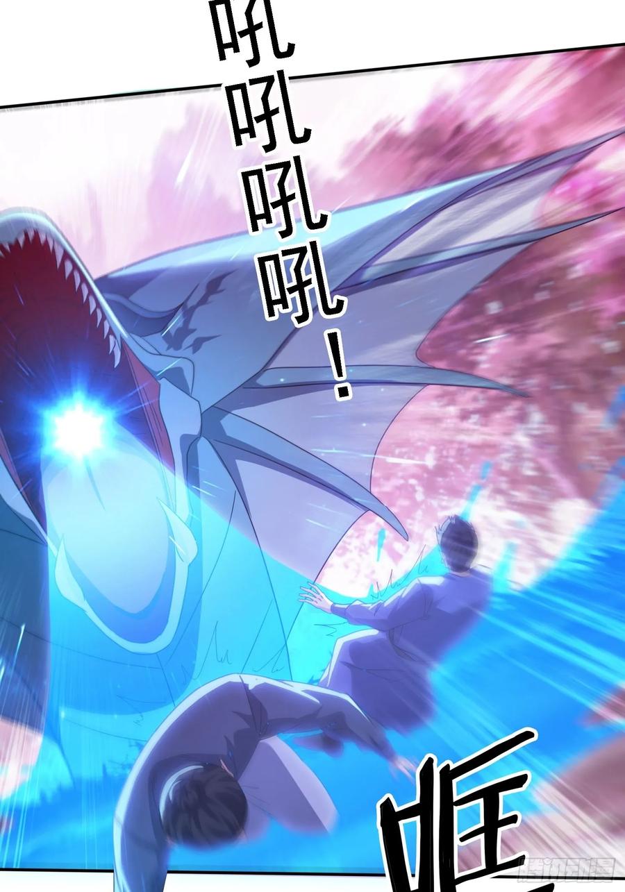 《签到九万年》49 神兽发威 第3页