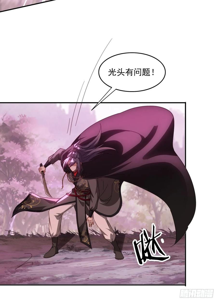 《签到九万年》49 神兽发威 第17页