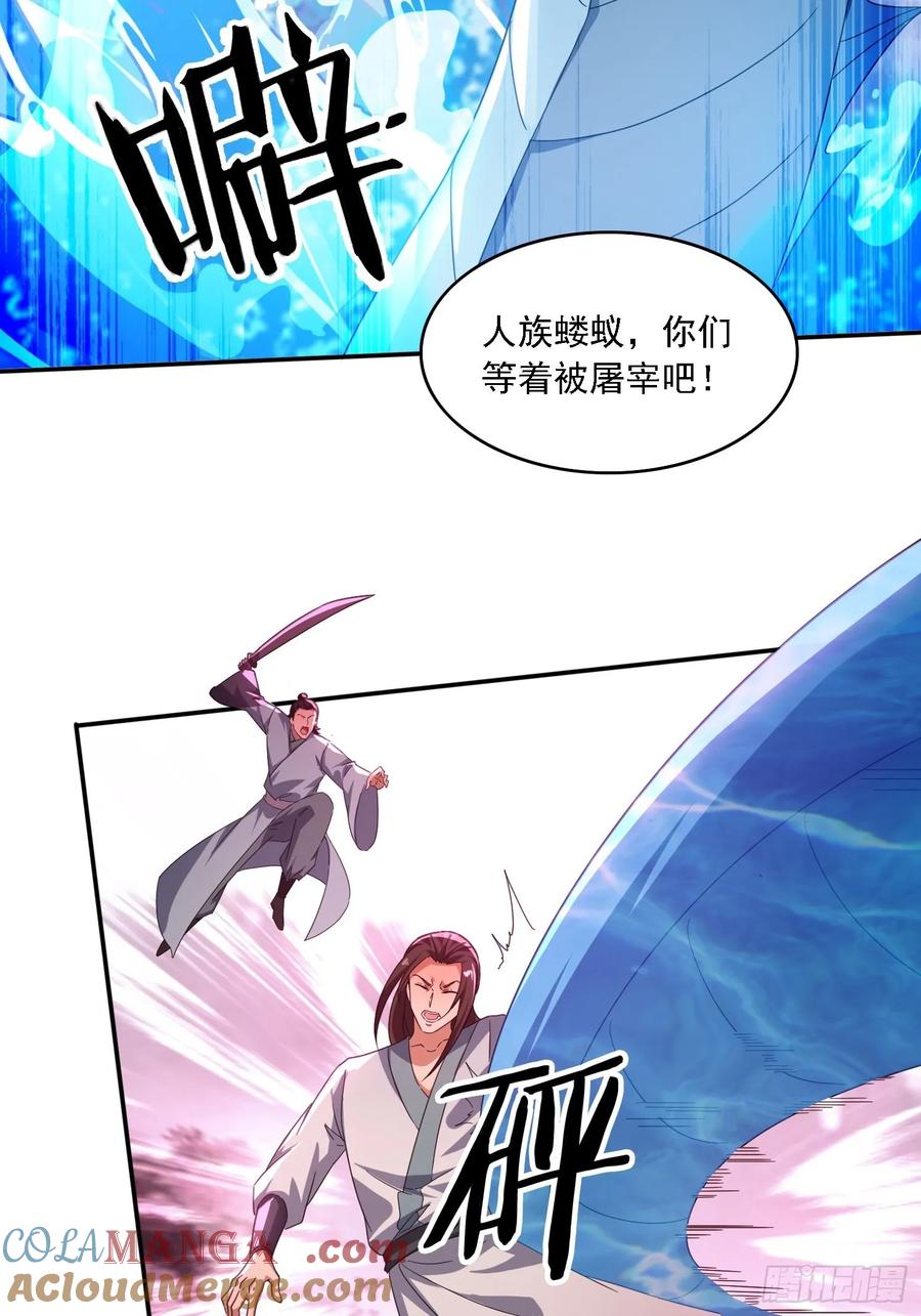 《签到九万年》49 神兽发威 第7页