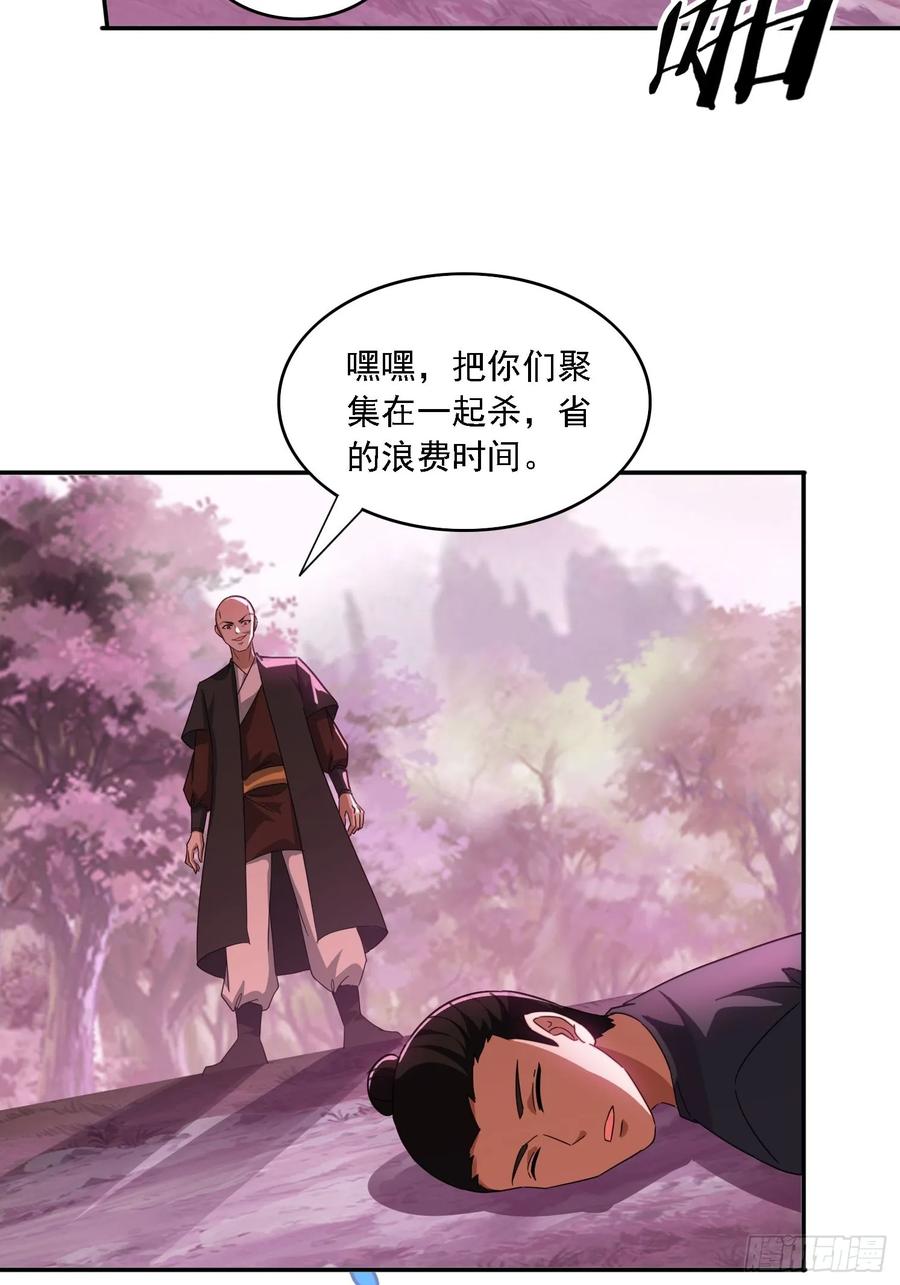 《签到九万年》49 神兽发威 第5页