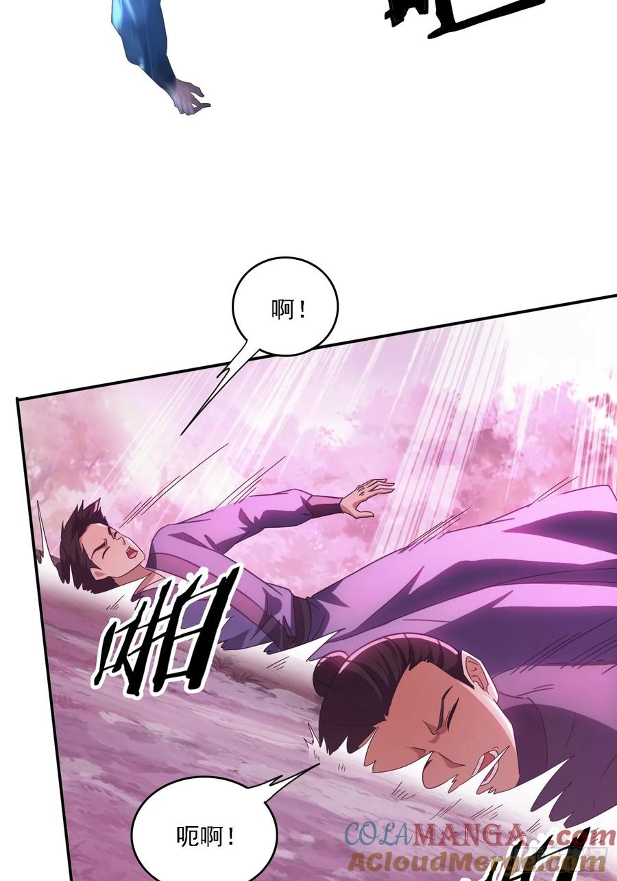 《签到九万年》49 神兽发威 第4页