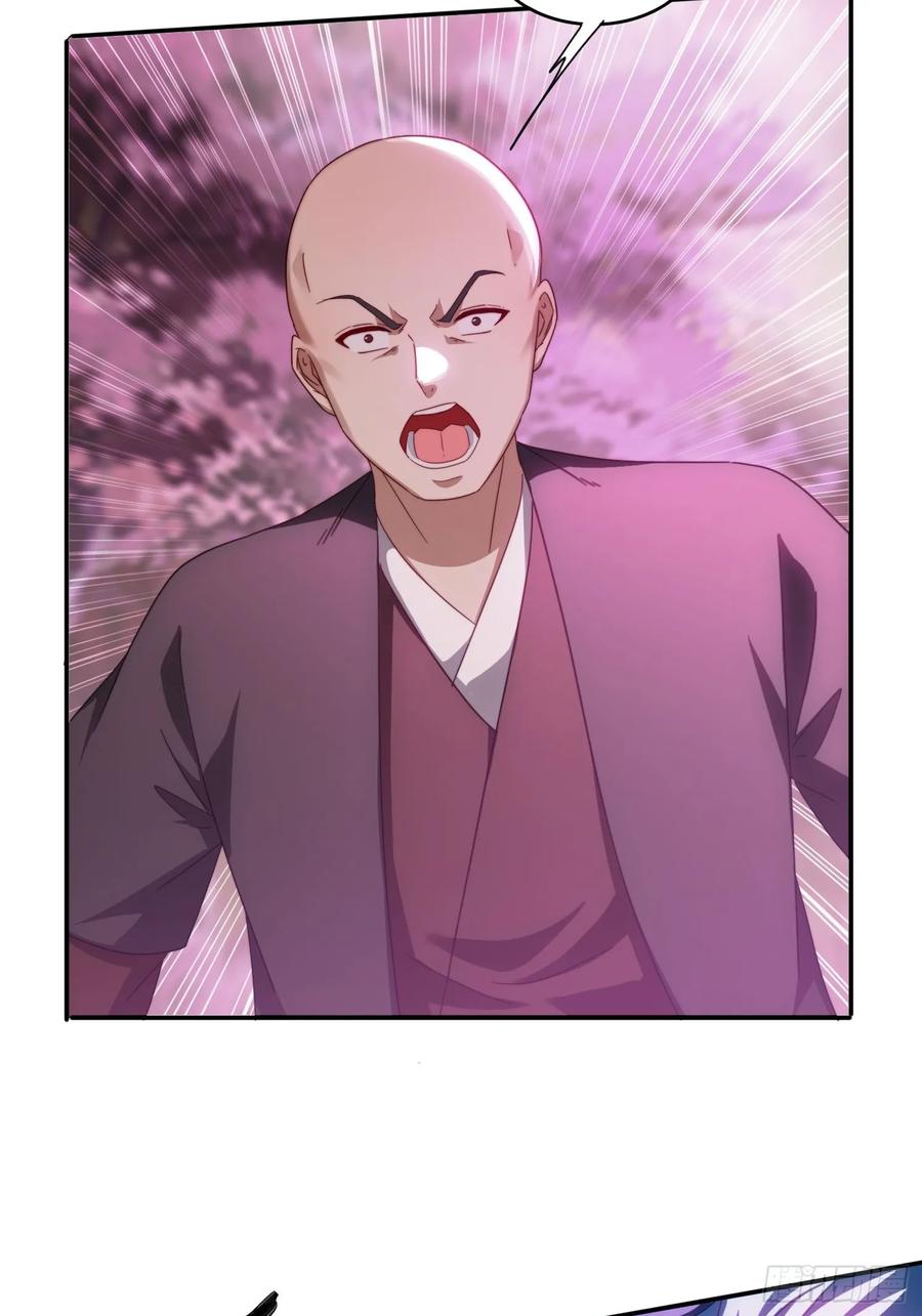 《签到九万年》49 神兽发威 第32页